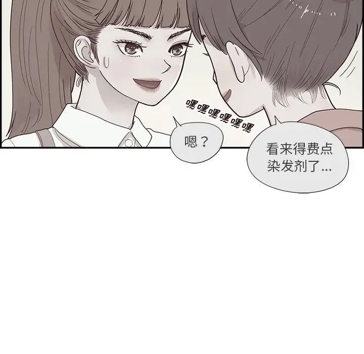 去他的女校第116话