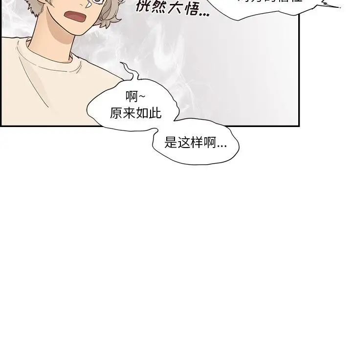 去他的女校第106话