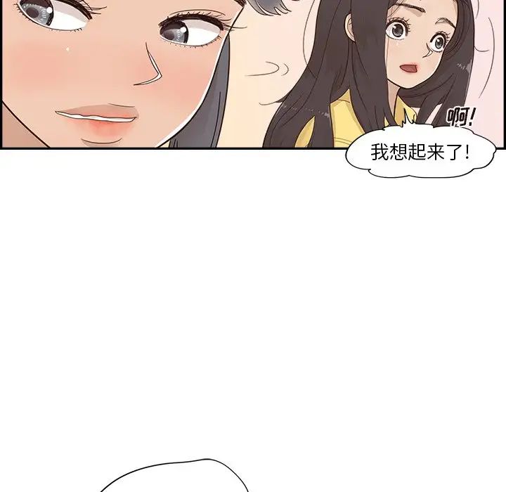 去他的女校第101话