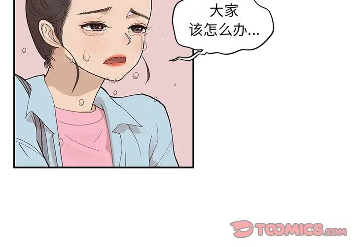 去他的女校第77话