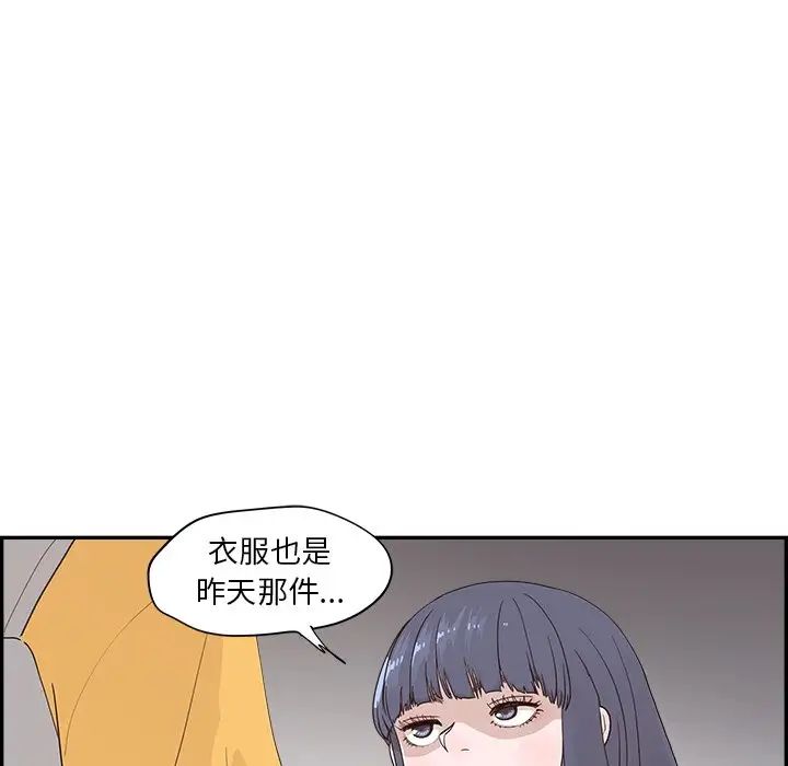 去他的女校第101话