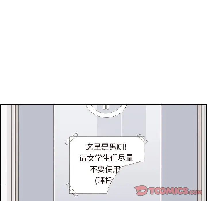 去他的女校第100话