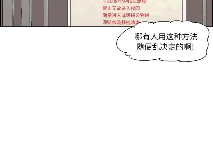 去他的女校第114话