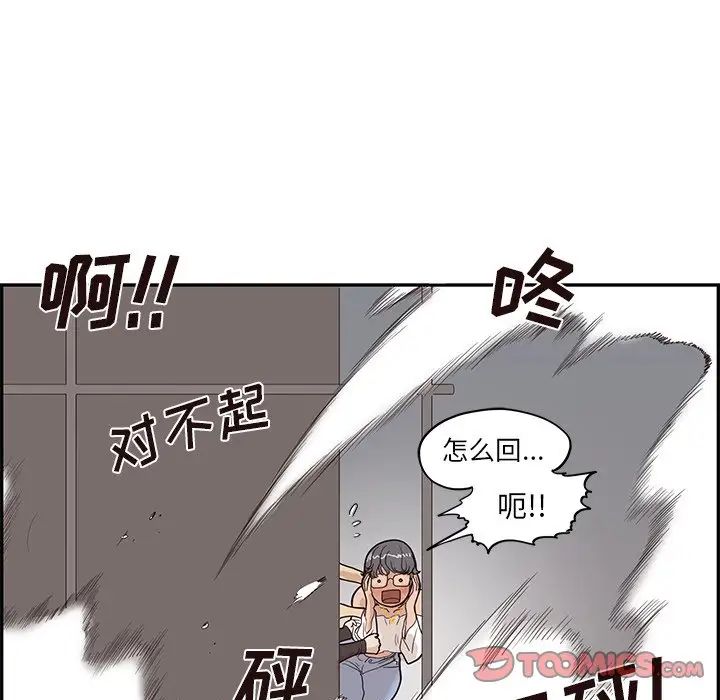 去他的女校第76话