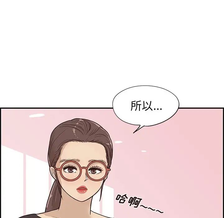 去他的女校第81话