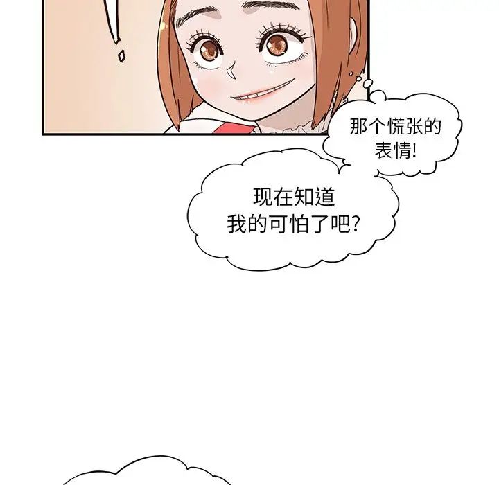 去他的女校第86话