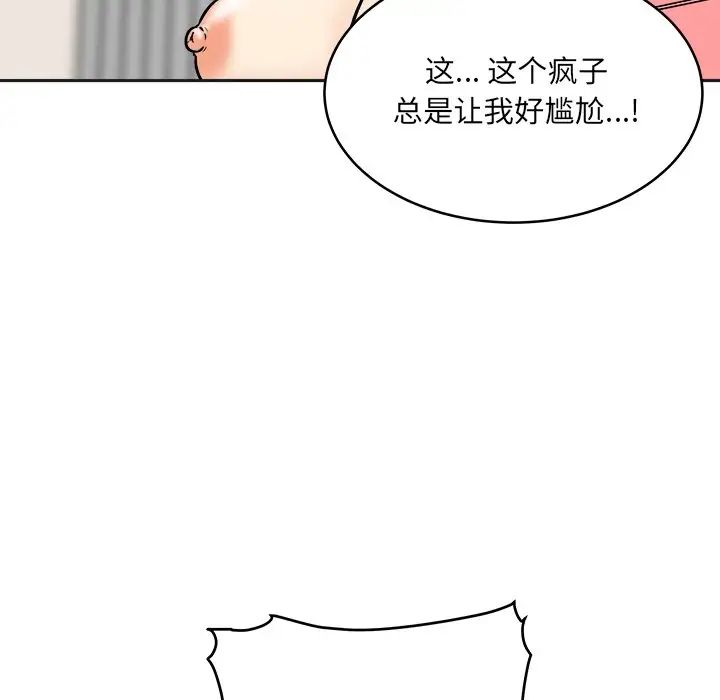 最惨房东并不惨第47话