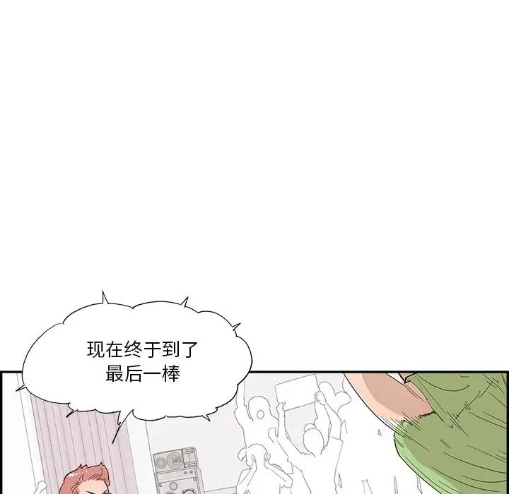 去他的女校第130话