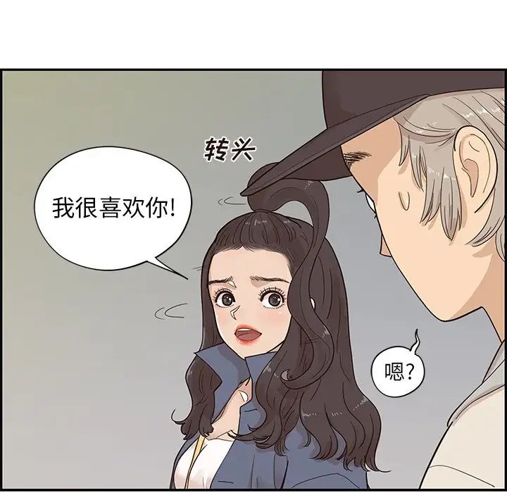 去他的女校第86话