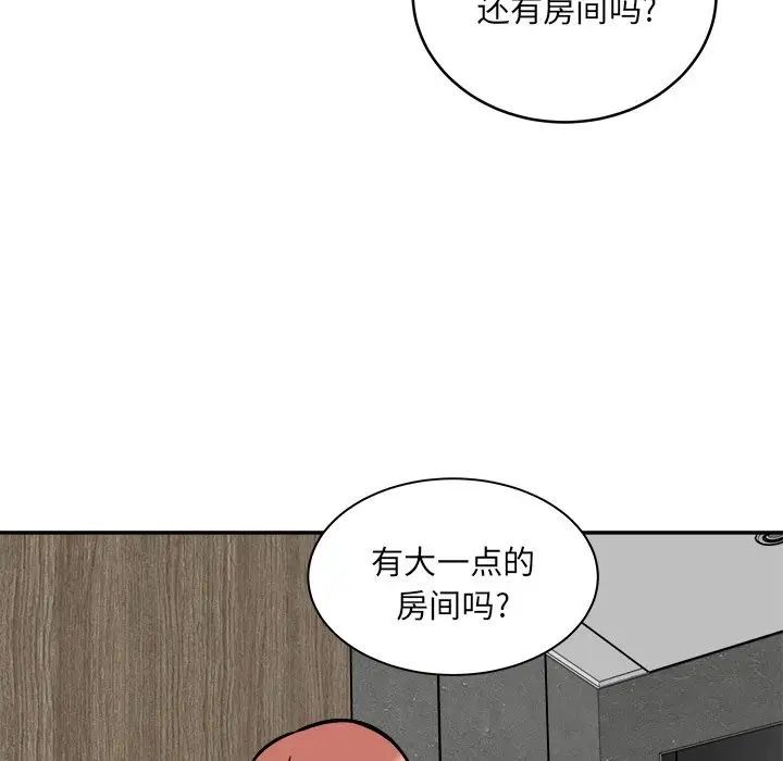 最惨房东并不惨第48话