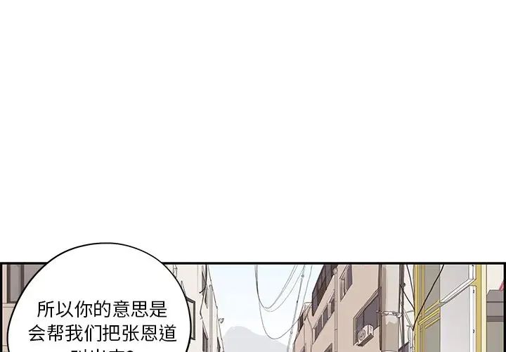 去他的女校第71话