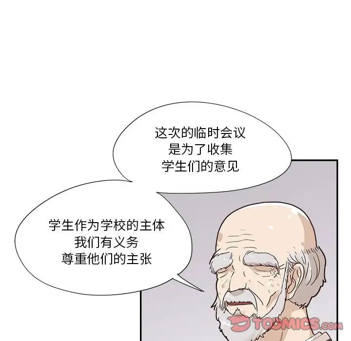 去他的女校第136话