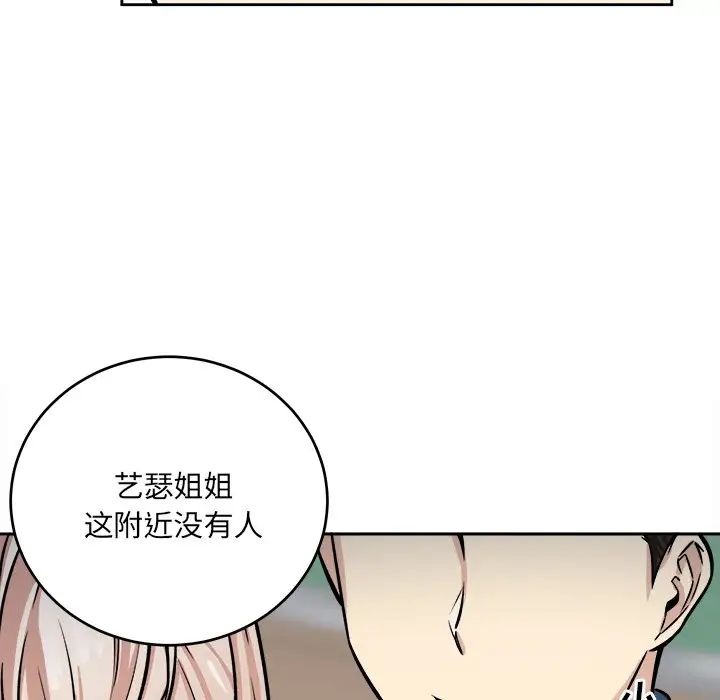 最惨房东并不惨第39话