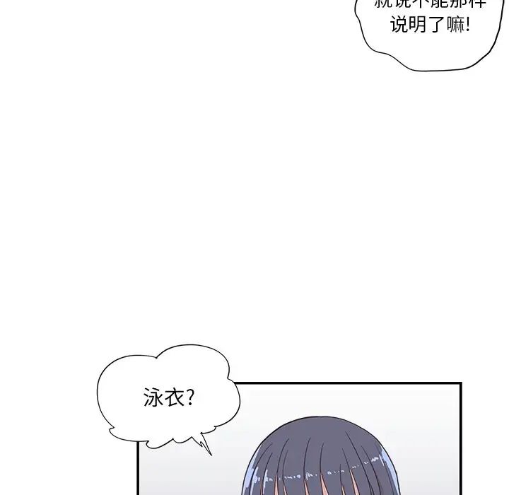 去他的女校第106话