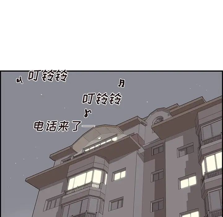 去他的女校第87话