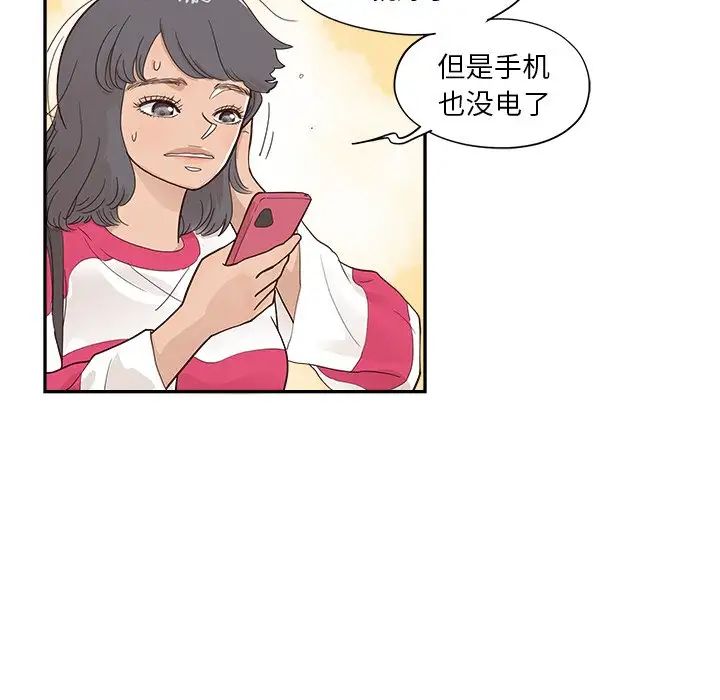 去他的女校第101话