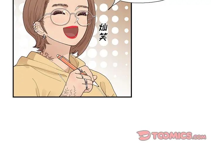 去他的女校第137话