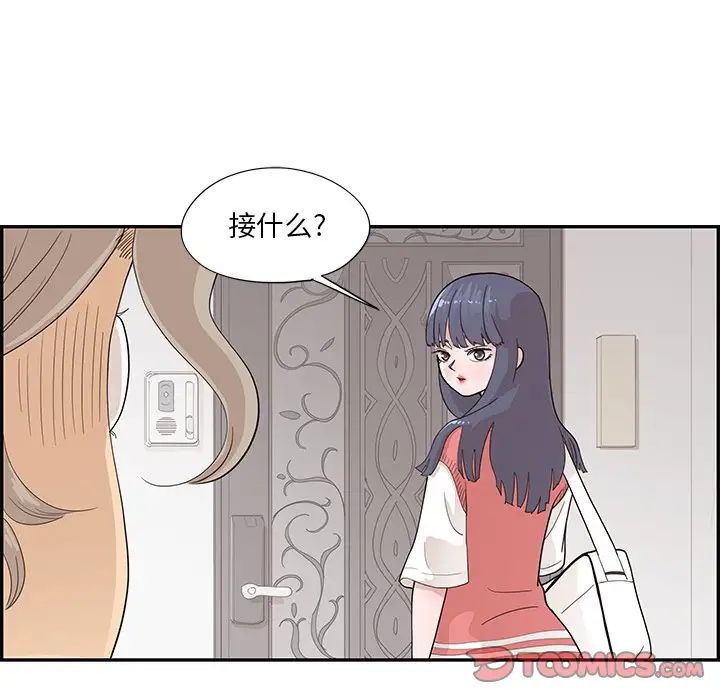 去他的女校第101话