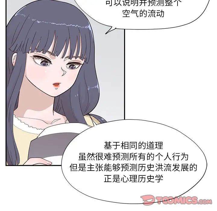 去他的女校第103话