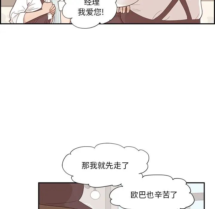 去他的女校第131话