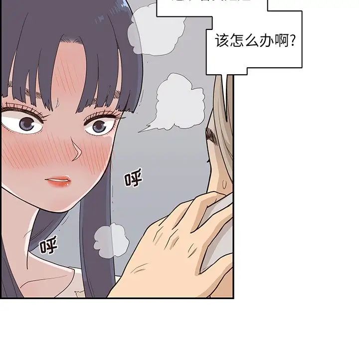 去他的女校第88话