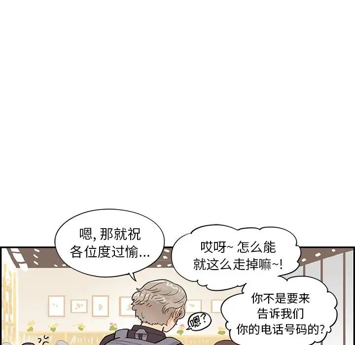 去他的女校第85话