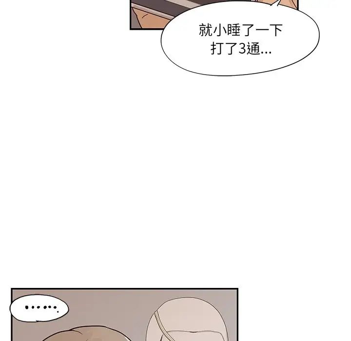 去他的女校第89话