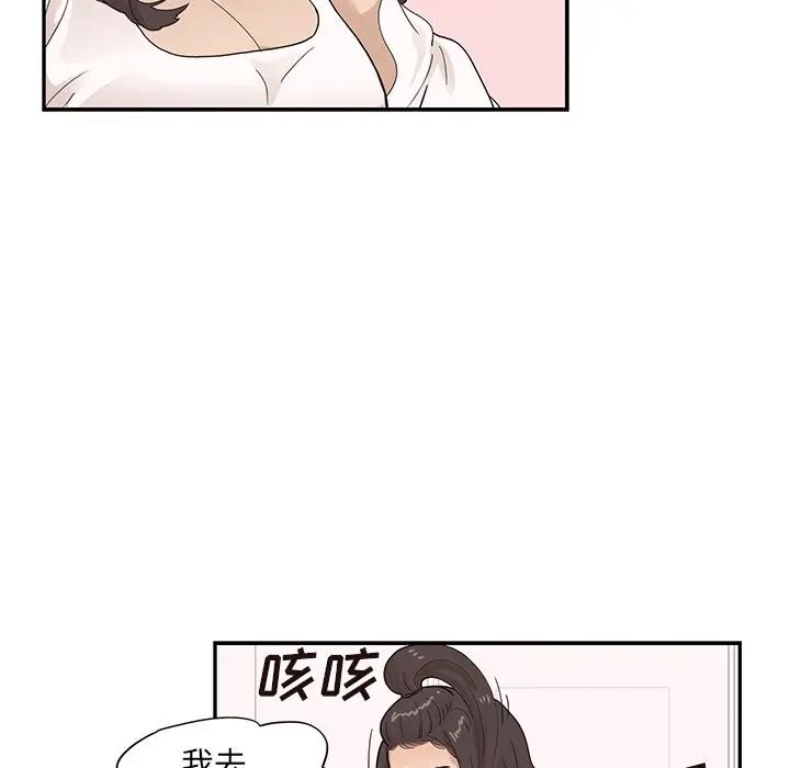 去他的女校第86话