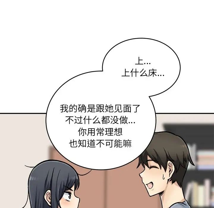 最惨房东并不惨第44话