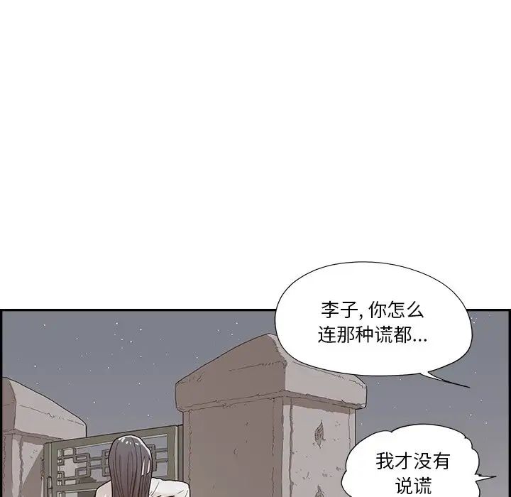 去他的女校第115话