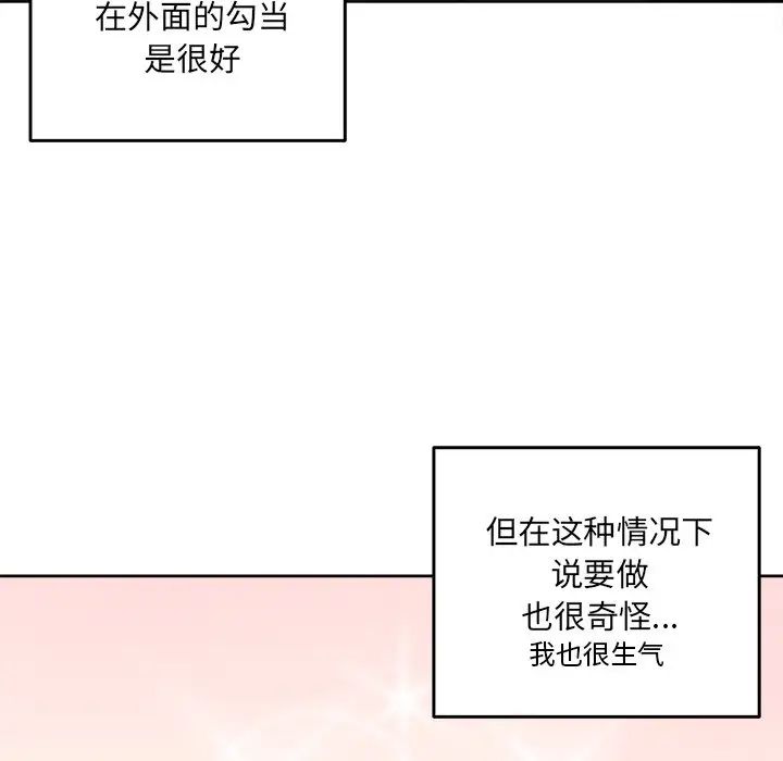 最惨房东并不惨第36话