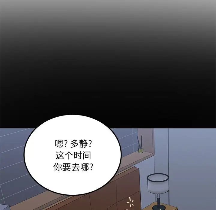 最惨房东并不惨第57话