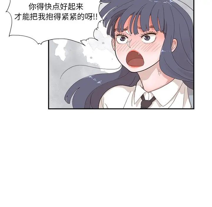 去他的女校第133话