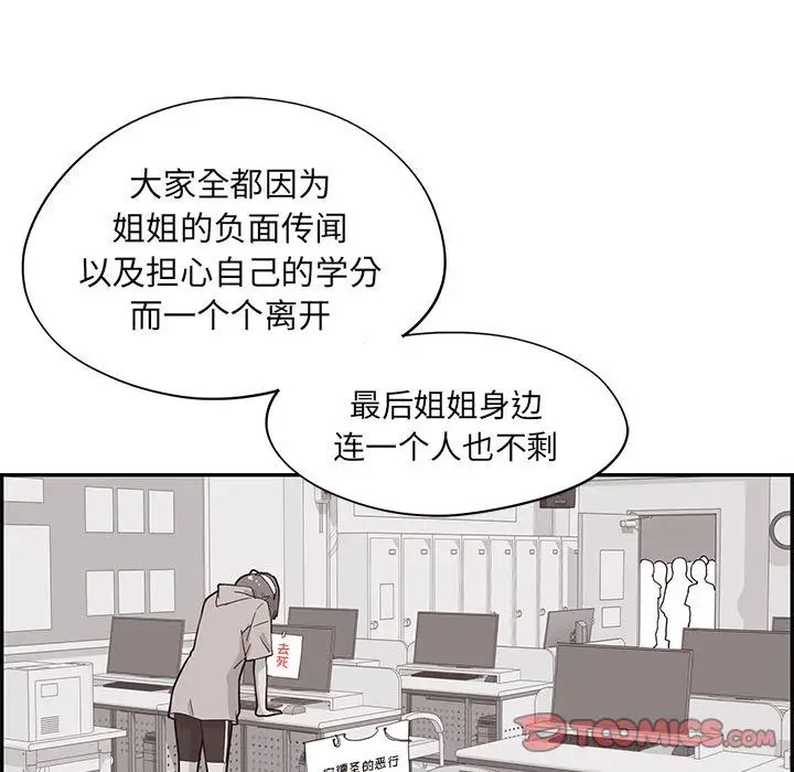 去他的女校第41话