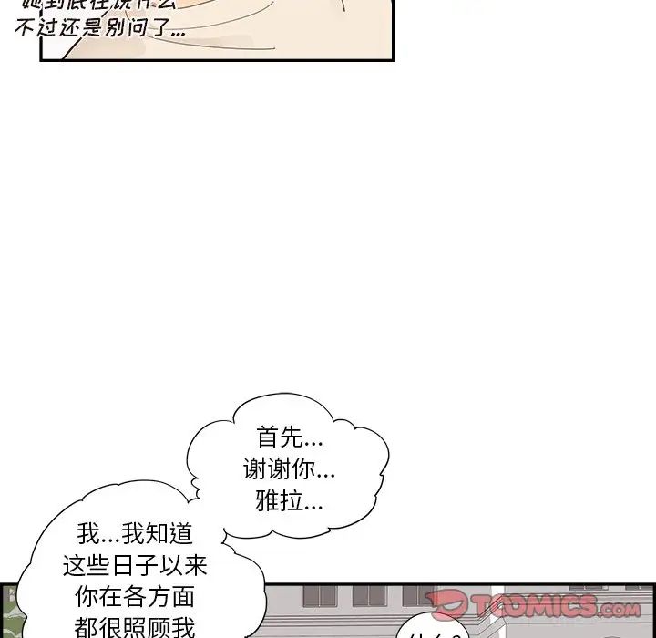 去他的女校第106话