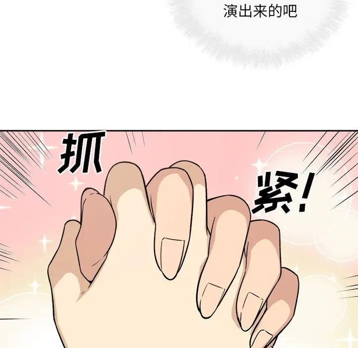 最惨房东并不惨第57话