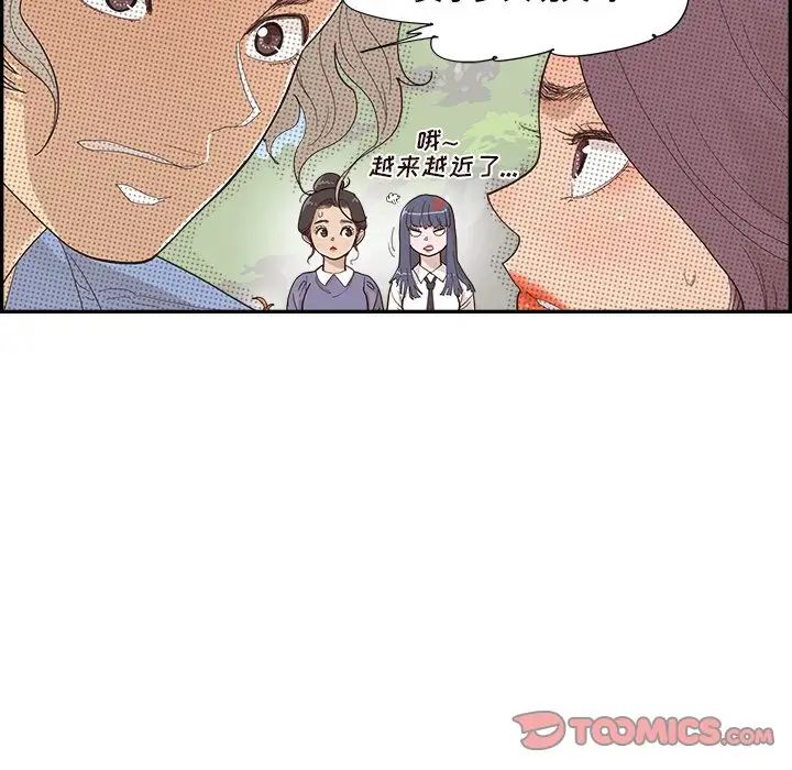 去他的女校第136话