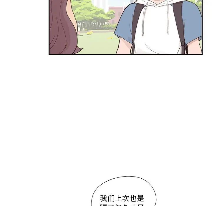 去他的女校第107话