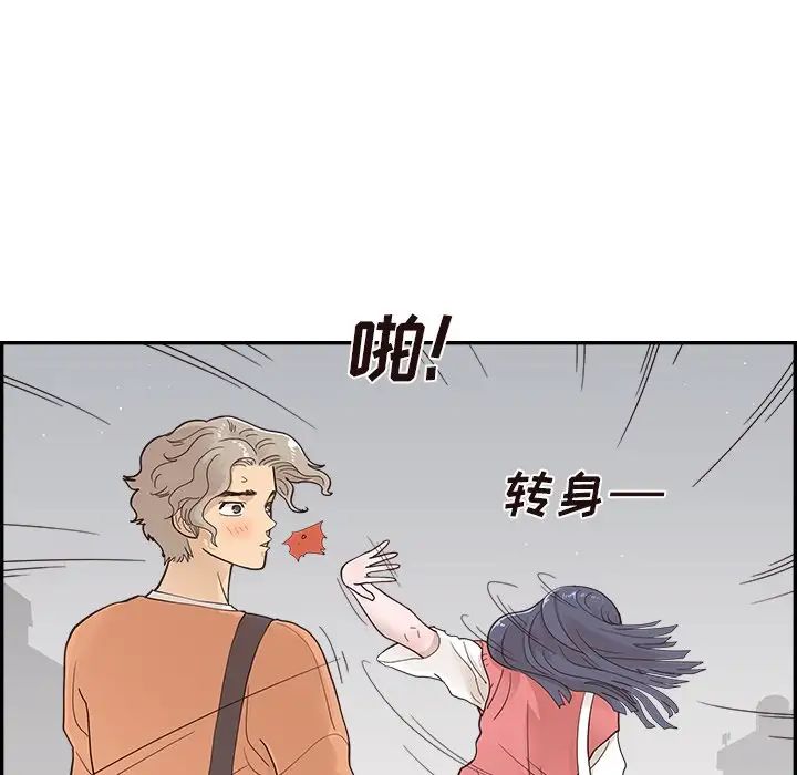 去他的女校第105话