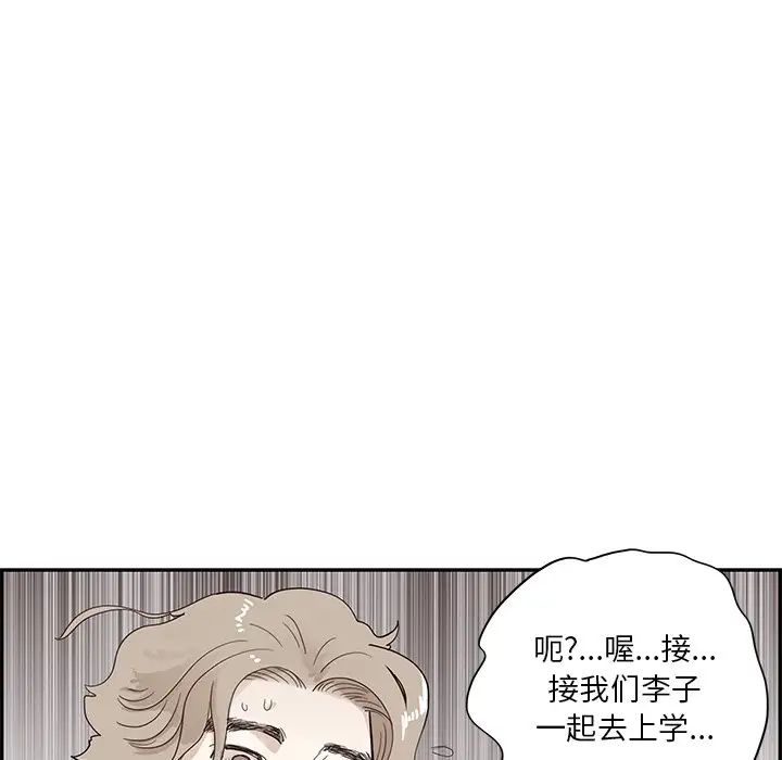 去他的女校第101话