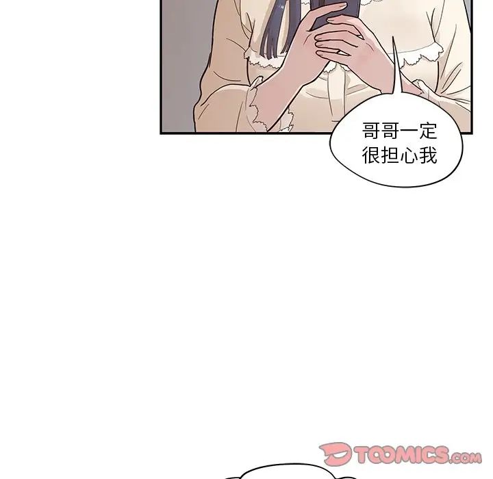 去他的女校第89话