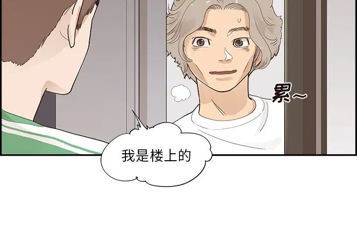 去他的女校第104话