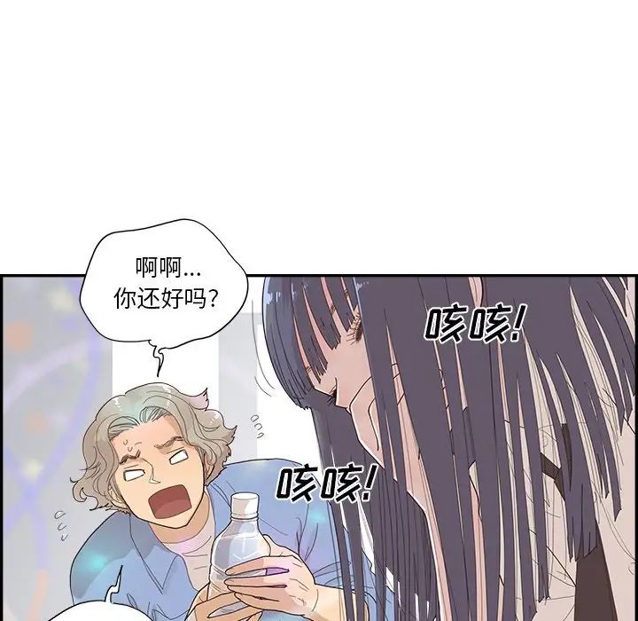 去他的女校第135话