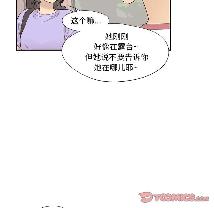 去他的女校第130话