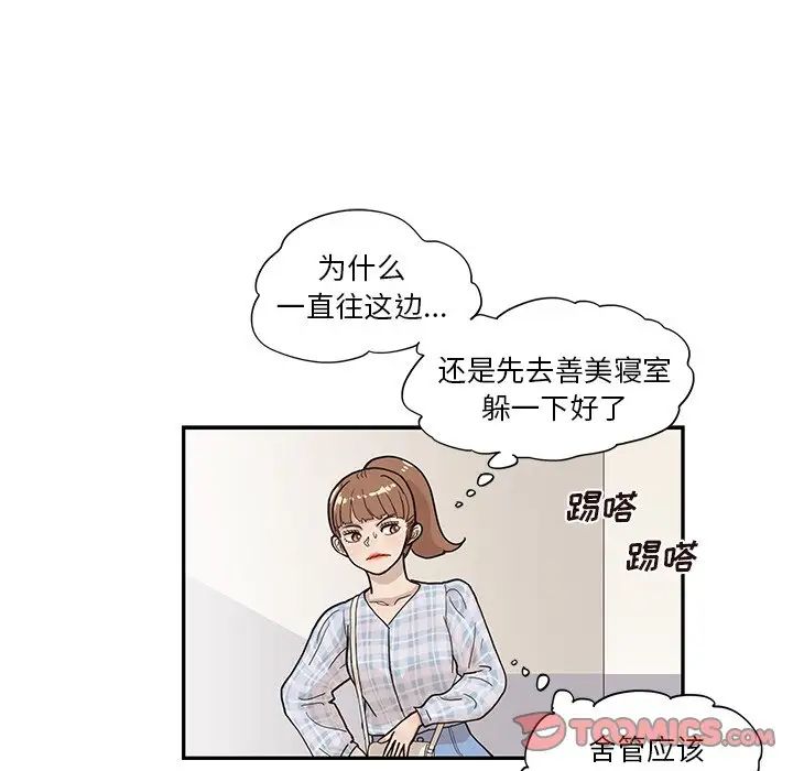 去他的女校第104话