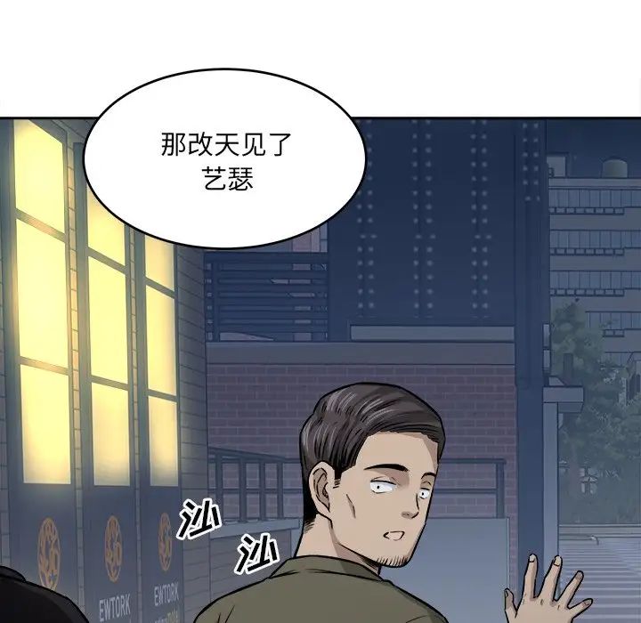 最惨房东并不惨第37话