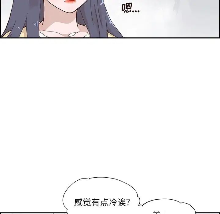 去他的女校第103话