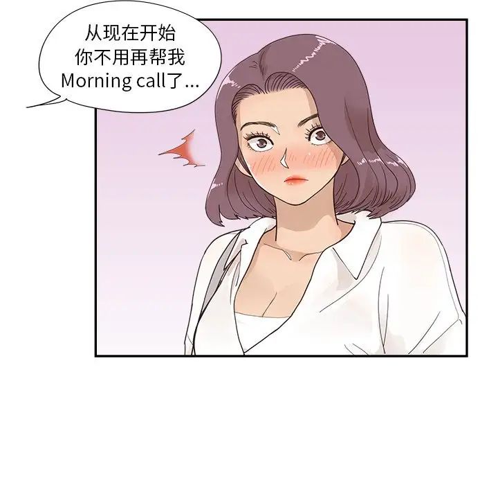 去他的女校第106话