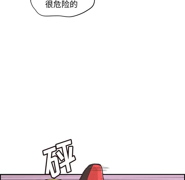 去他的女校第74话