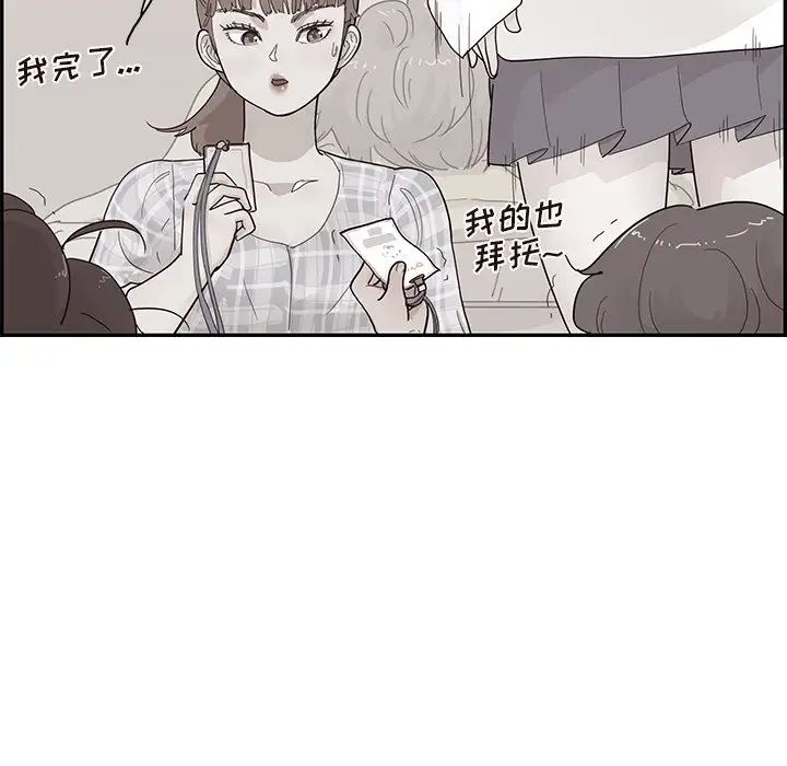 去他的女校第104话